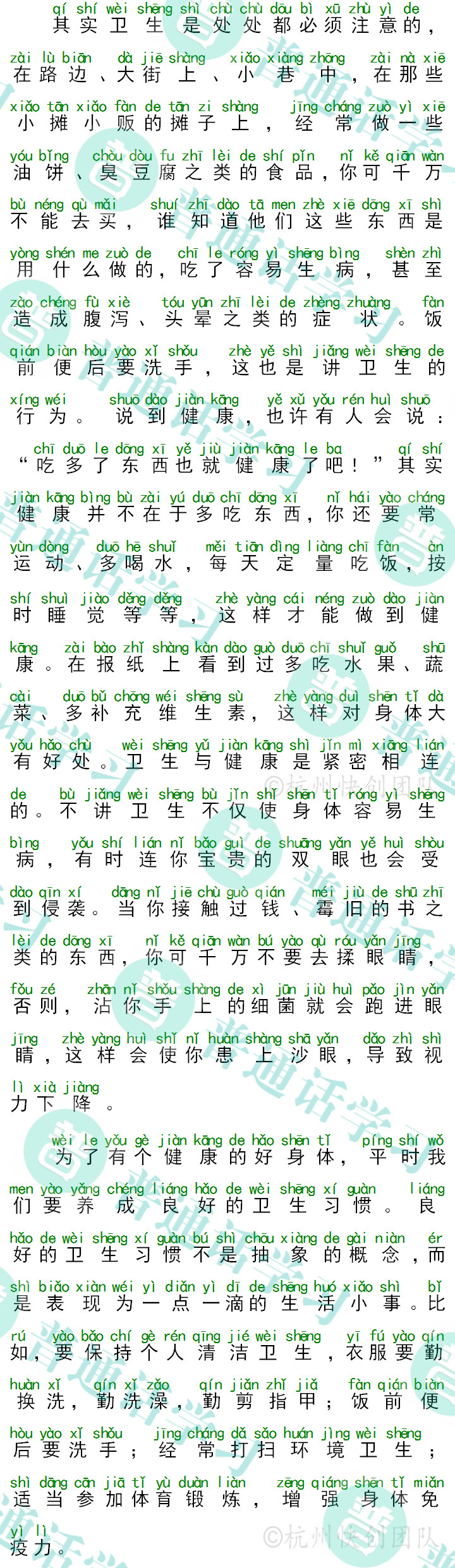 普通话水平测试,普通话考试,普通话报名官网,普通话成绩查询,普通话,普通话发音矫正,普通话等级