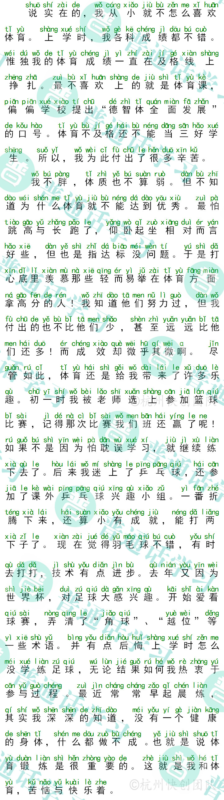 普通话水平测试,普通话考试,普通话报名官网,普通话成绩查询,普通话,普通话发音矫正,普通话等级