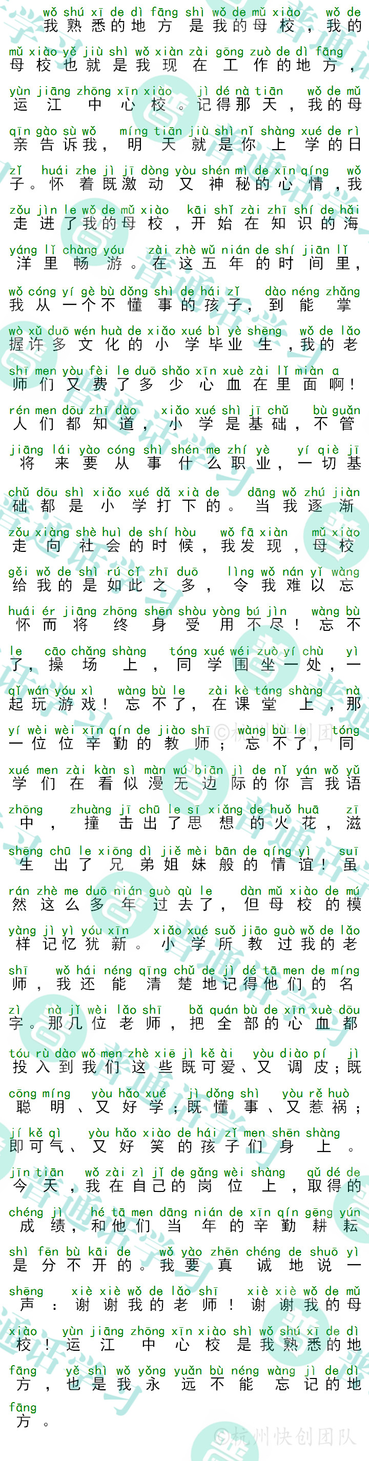 普通话水平测试,普通话考试,普通话报名官网,普通话成绩查询,普通话,普通话发音矫正,普通话等级