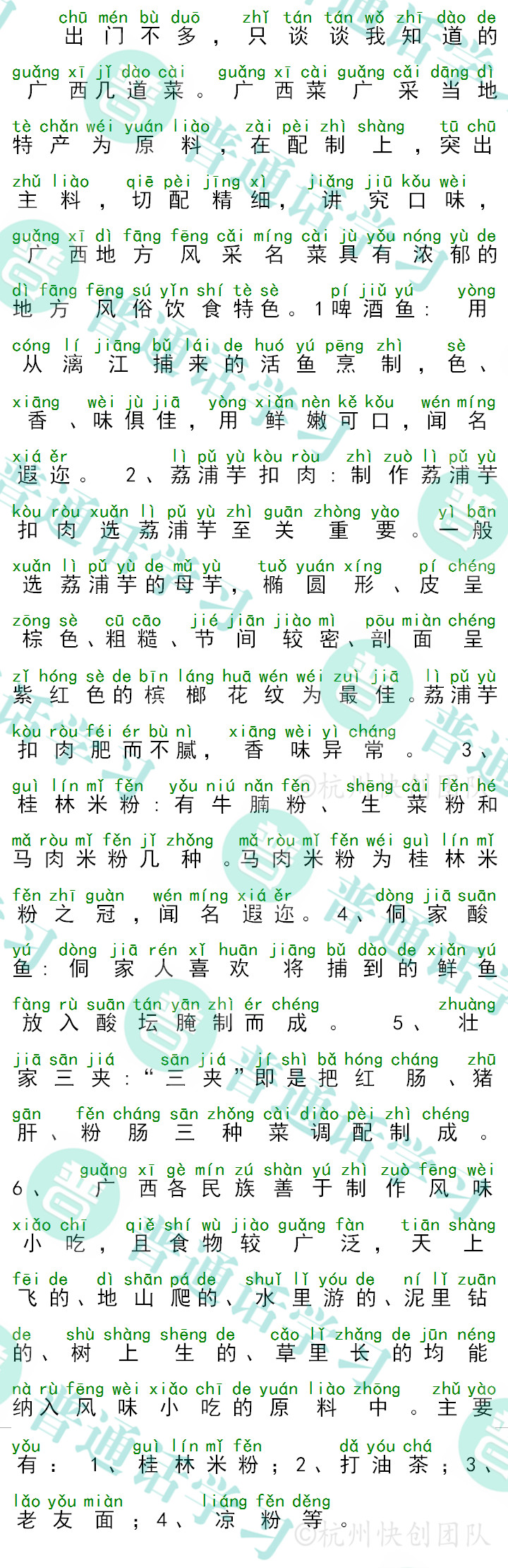 普通话水平测试,普通话考试,普通话报名官网,普通话成绩查询,普通话,普通话发音矫正,普通话等级