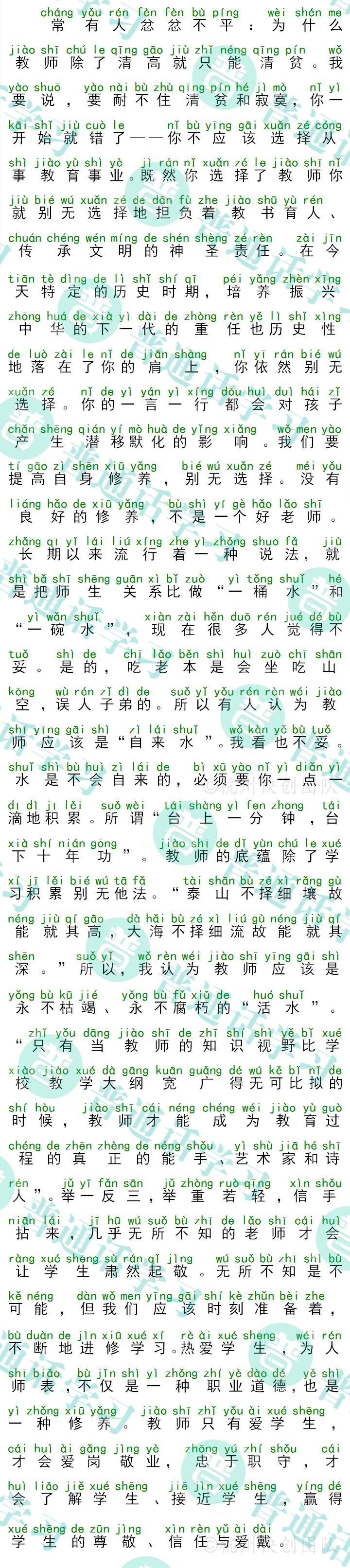 普通话水平测试,普通话考试,普通话报名官网,普通话成绩查询,普通话,普通话发音矫正,普通话等级
