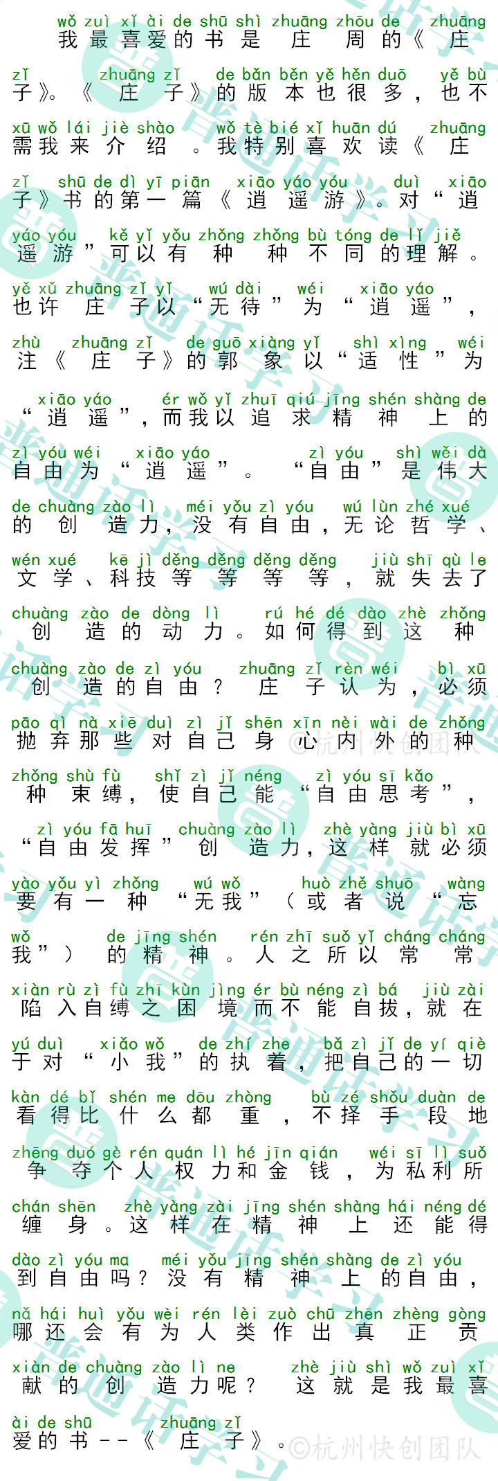 普通话水平测试,普通话考试,普通话报名官网,普通话成绩查询,普通话,普通话发音矫正,普通话等级
