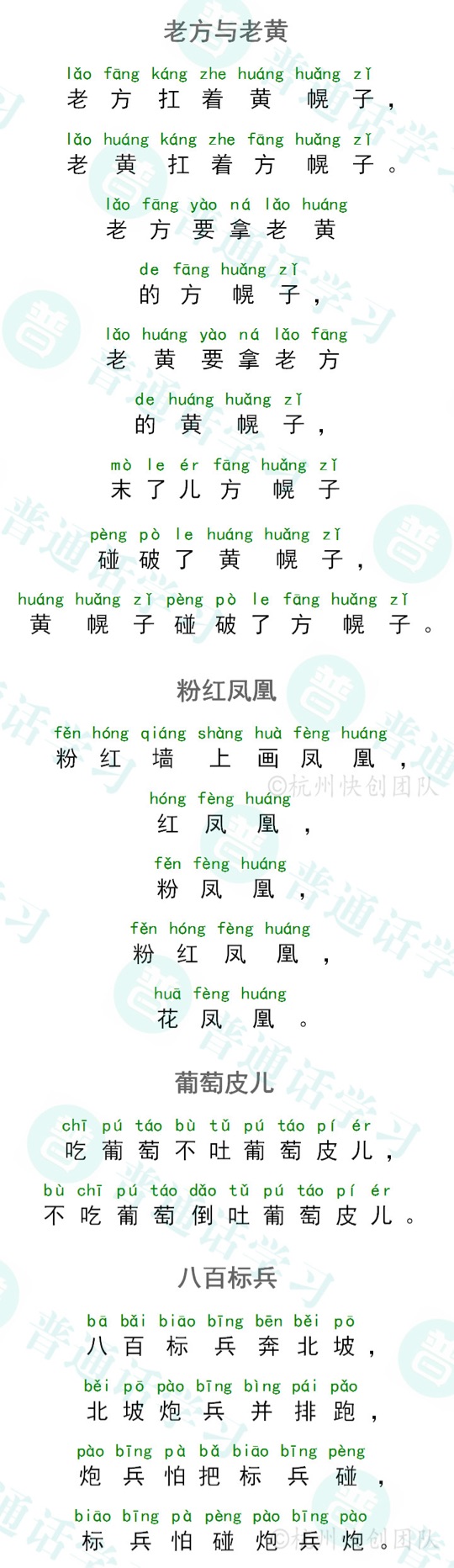 普通话水平测试,普通话考试,普通话报名官网,普通话成绩查询,普通话,普通话发音矫正,普通话等级