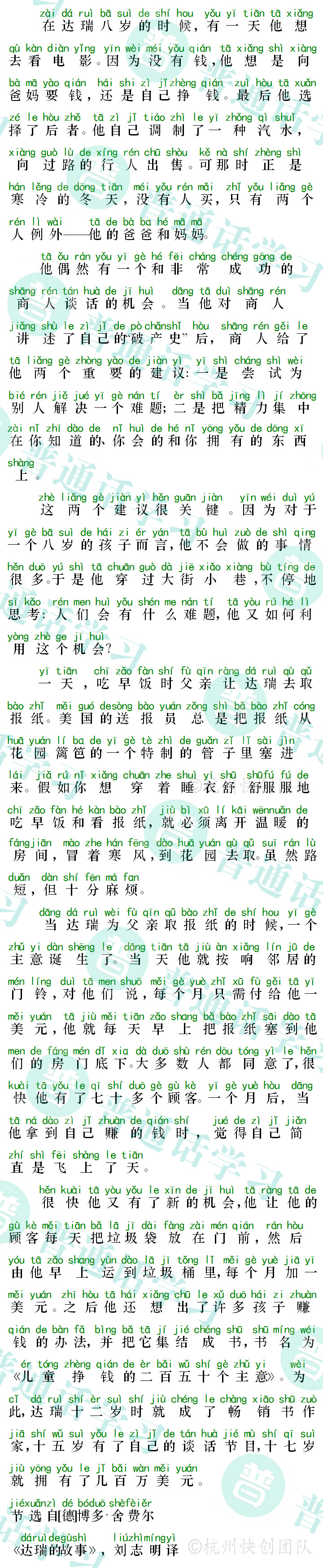 普通话水平测试,普通话考试,普通话报名官网,普通话成绩查询,普通话,普通话发音矫正,普通话等级