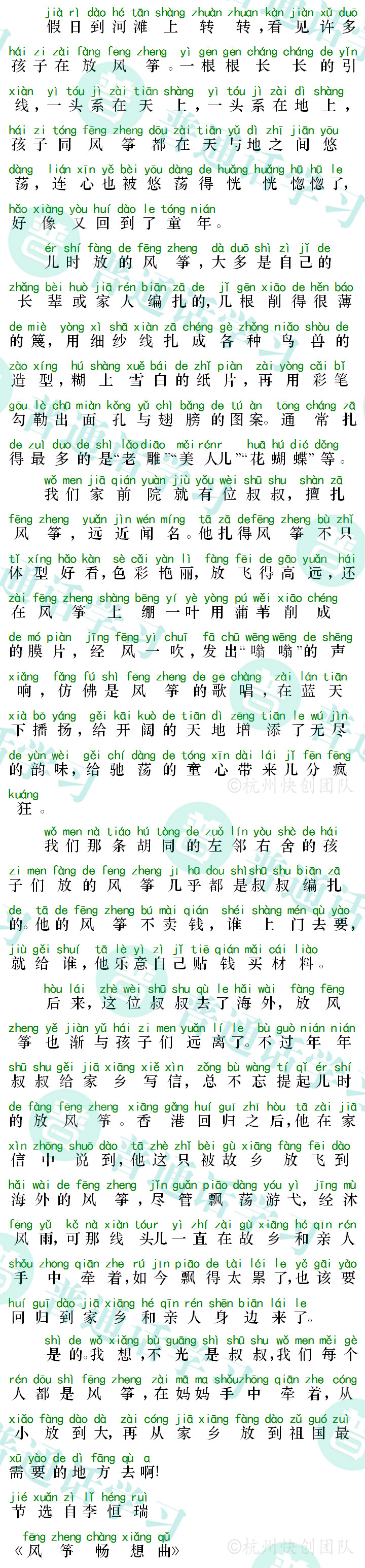 普通话水平测试,普通话考试,普通话报名官网,普通话成绩查询,普通话,普通话发音矫正,普通话等级