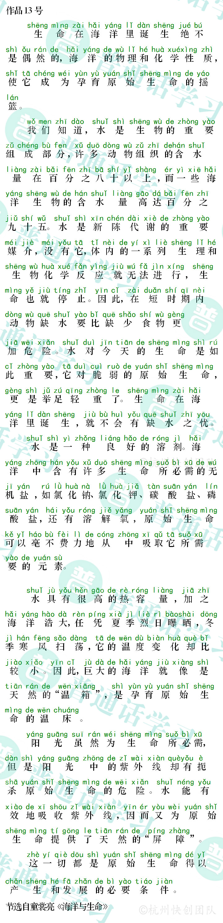 普通话水平测试,普通话考试,普通话报名官网,普通话成绩查询,普通话,普通话发音矫正,普通话等级