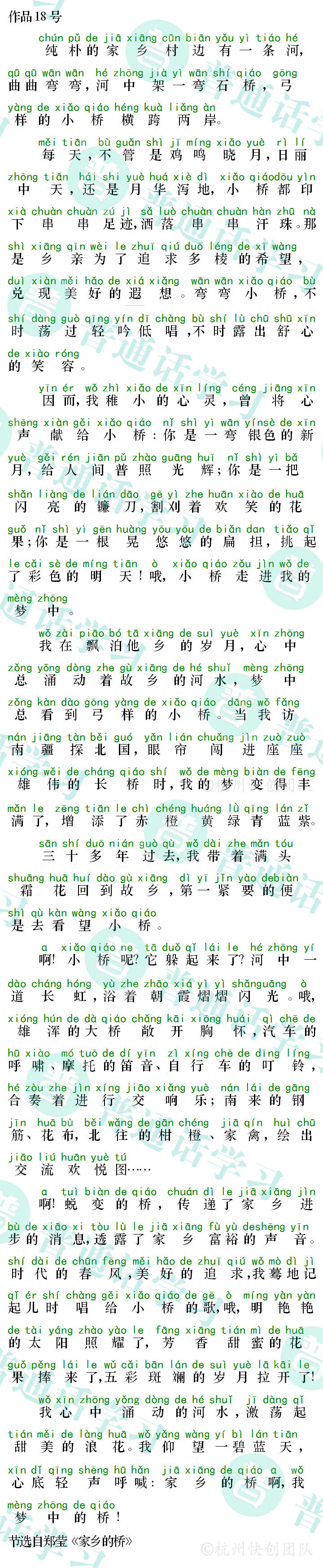 普通话水平测试,普通话考试,普通话报名官网,普通话成绩查询,普通话,普通话发音矫正,普通话等级