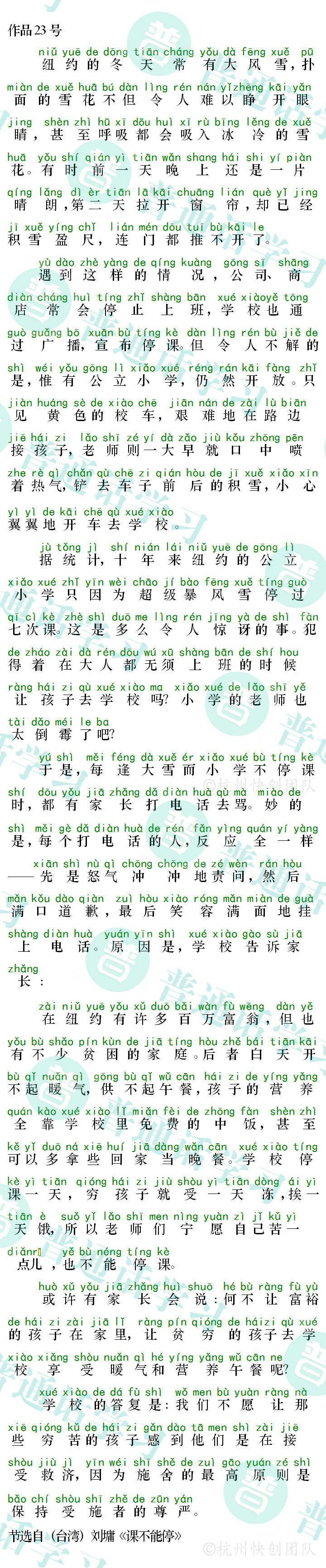 普通话水平测试,普通话考试,普通话报名官网,普通话成绩查询,普通话,普通话发音矫正,普通话等级