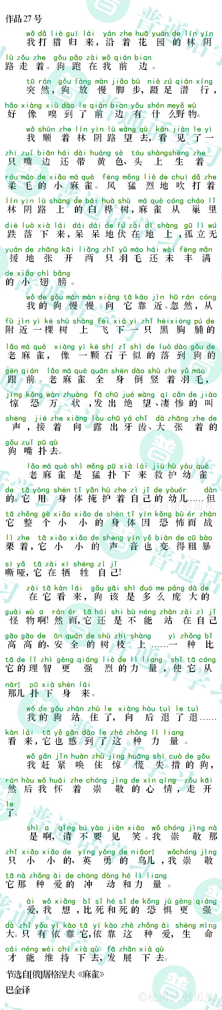 普通话水平测试,普通话考试,普通话报名官网,普通话成绩查询,普通话,普通话发音矫正,普通话等级