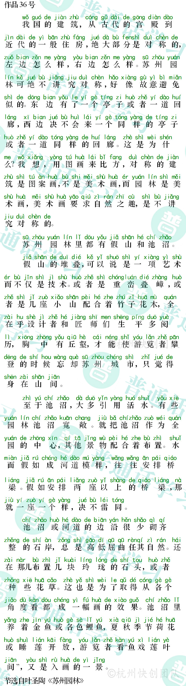 普通话水平测试,普通话考试,普通话报名官网,普通话成绩查询,普通话,普通话发音矫正,普通话等级