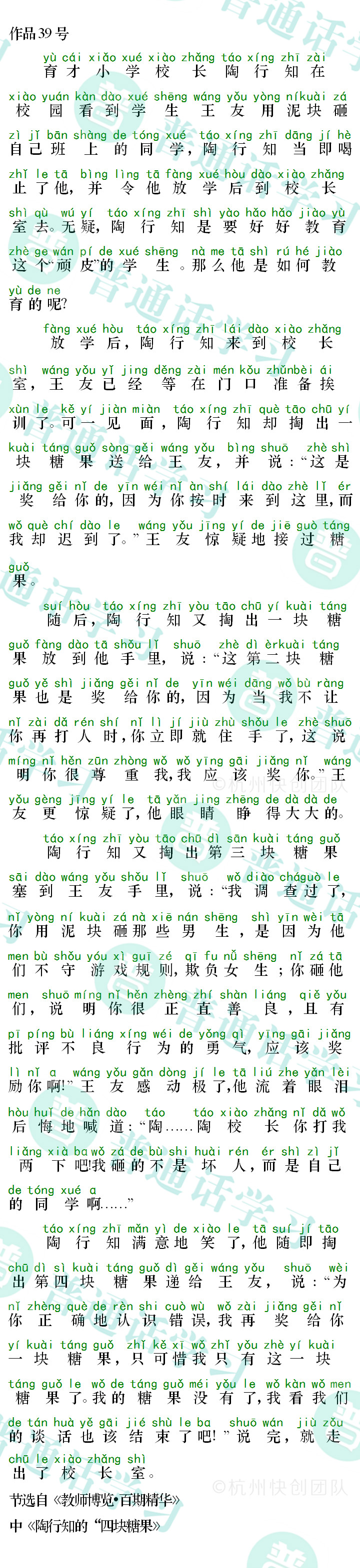 普通话水平测试,普通话考试,普通话报名官网,普通话成绩查询,普通话,普通话发音矫正,普通话等级