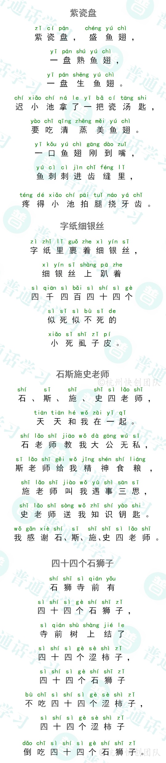 普通话水平测试,普通话考试,普通话报名官网,普通话成绩查询,普通话,普通话发音矫正,普通话等级