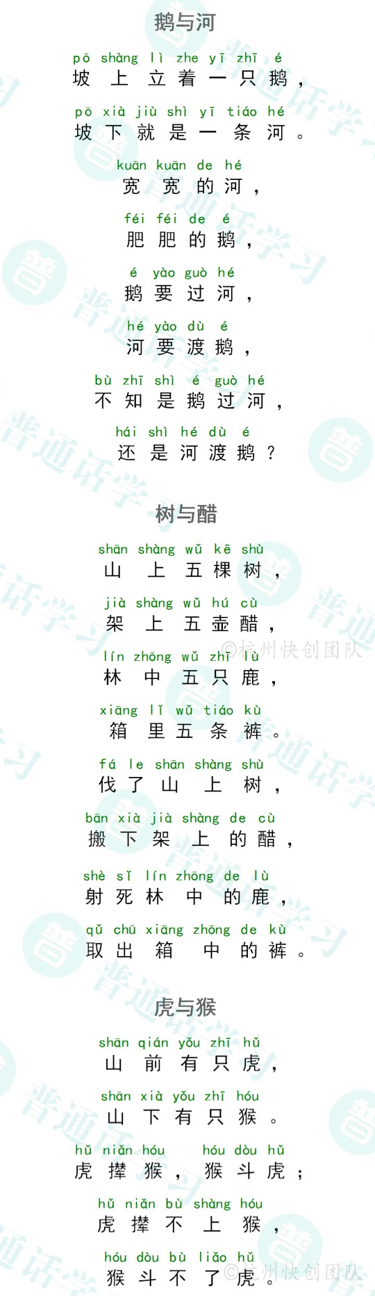 普通话水平测试,普通话考试,普通话报名官网,普通话成绩查询,普通话,普通话发音矫正,普通话等级