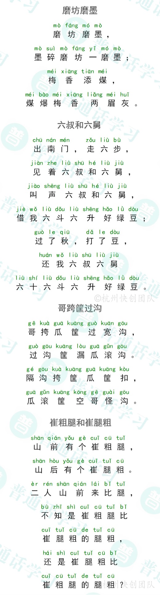 普通话水平测试,普通话考试,普通话报名官网,普通话成绩查询,普通话,普通话发音矫正,普通话等级