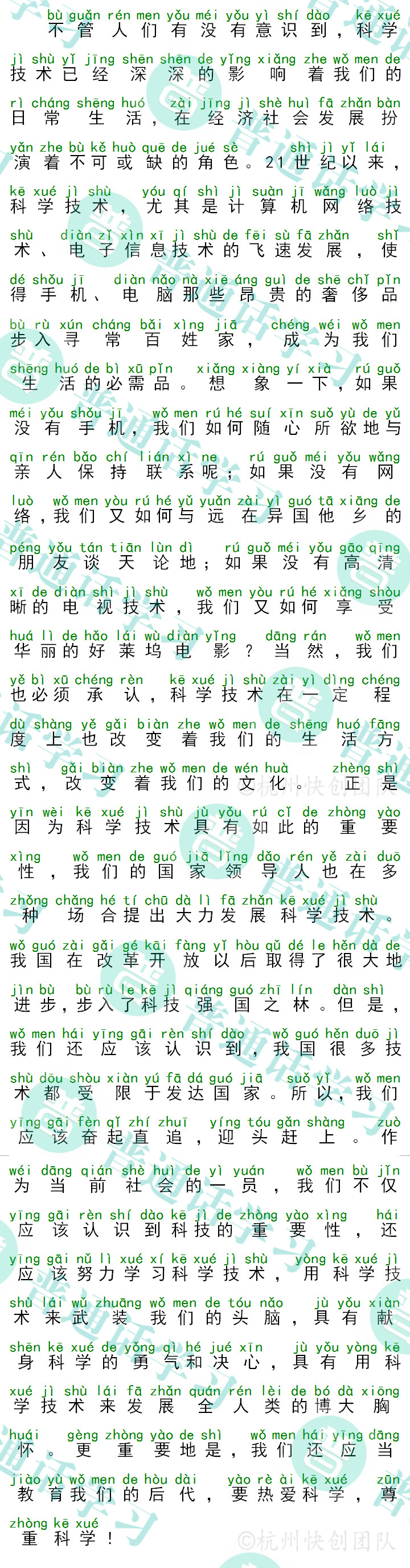 普通话水平测试,普通话考试,普通话报名官网,普通话成绩查询,普通话,普通话发音矫正,普通话等级