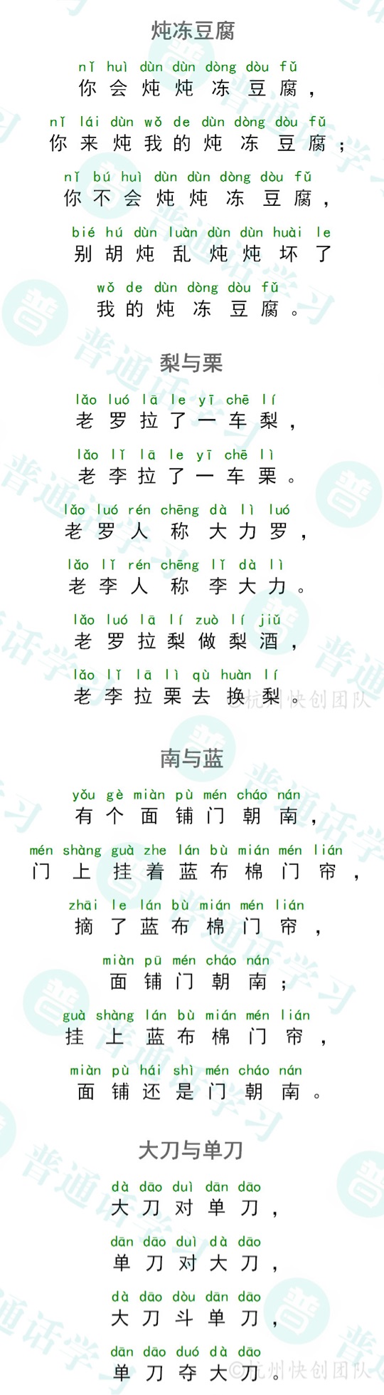 普通话水平测试,普通话考试,普通话报名官网,普通话成绩查询,普通话,普通话发音矫正,普通话等级