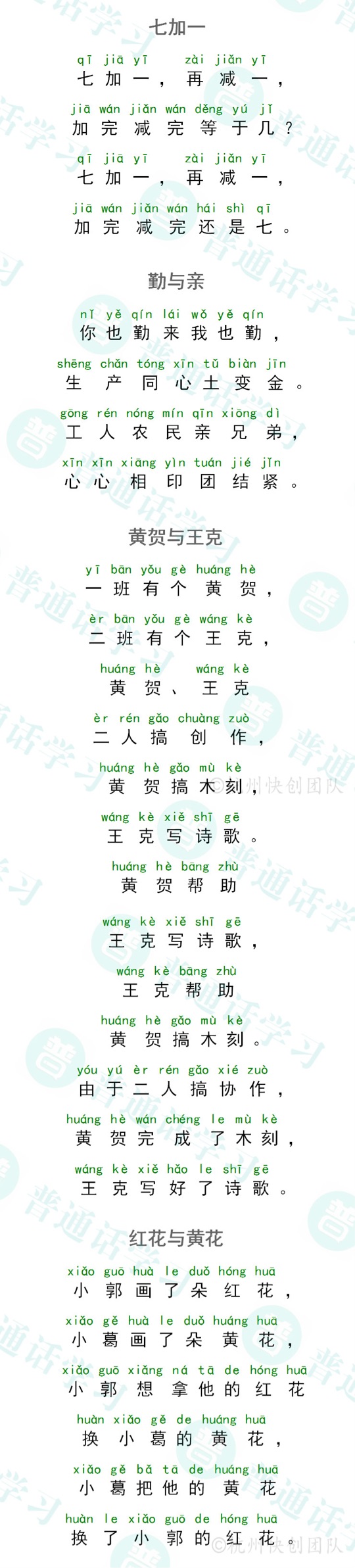 普通话水平测试,普通话考试,普通话报名官网,普通话成绩查询,普通话,普通话发音矫正,普通话等级