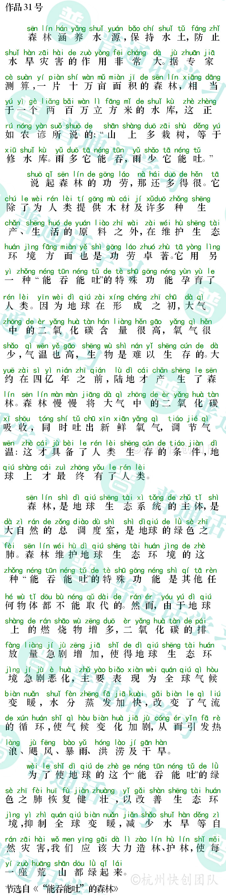 普通话水平测试,普通话考试,普通话报名官网,普通话成绩查询,普通话,普通话发音矫正,普通话等级