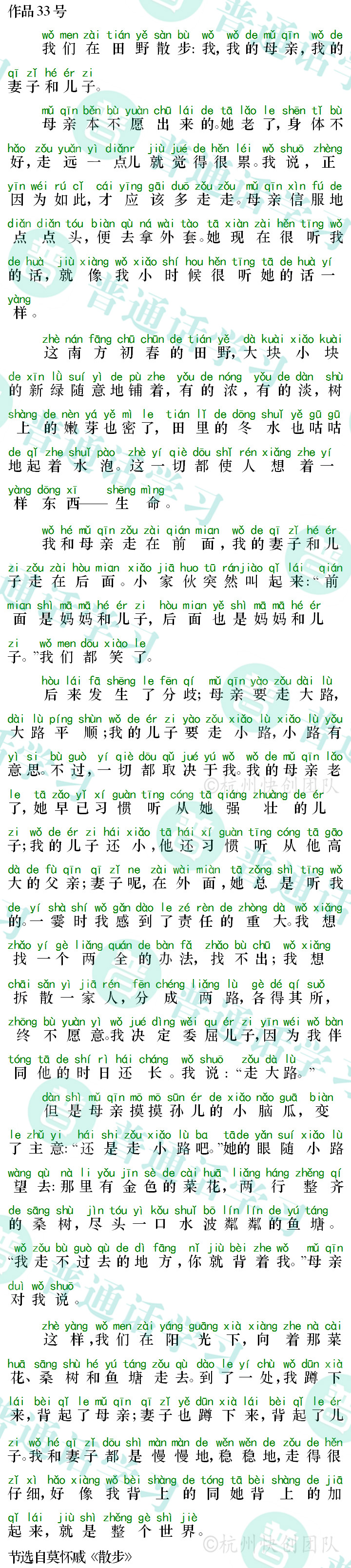 普通话水平测试,普通话考试,普通话报名官网,普通话成绩查询,普通话,普通话发音矫正,普通话等级