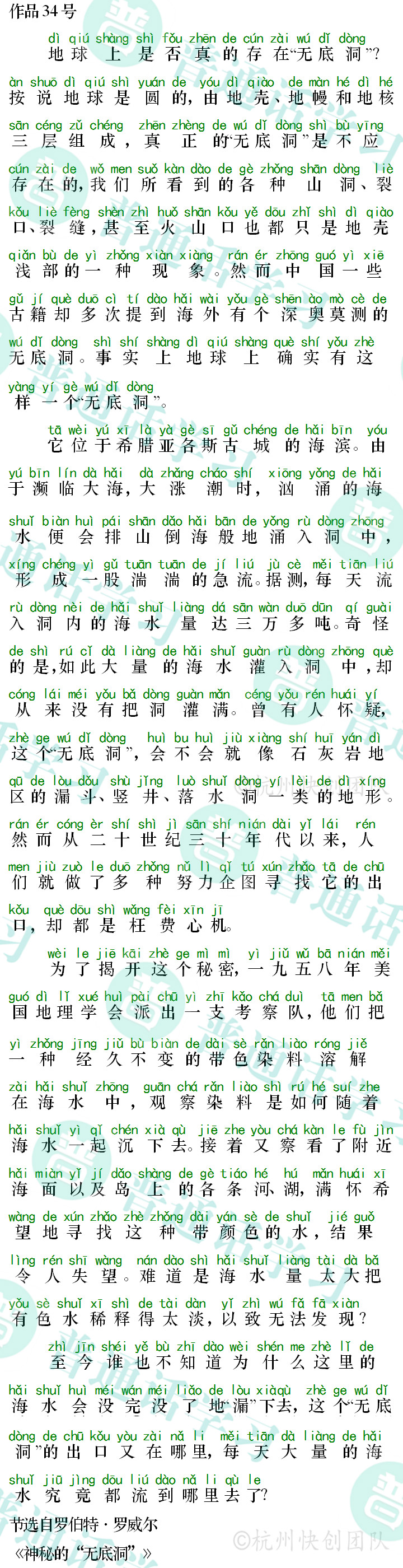 普通话水平测试,普通话考试,普通话报名官网,普通话成绩查询,普通话,普通话发音矫正,普通话等级