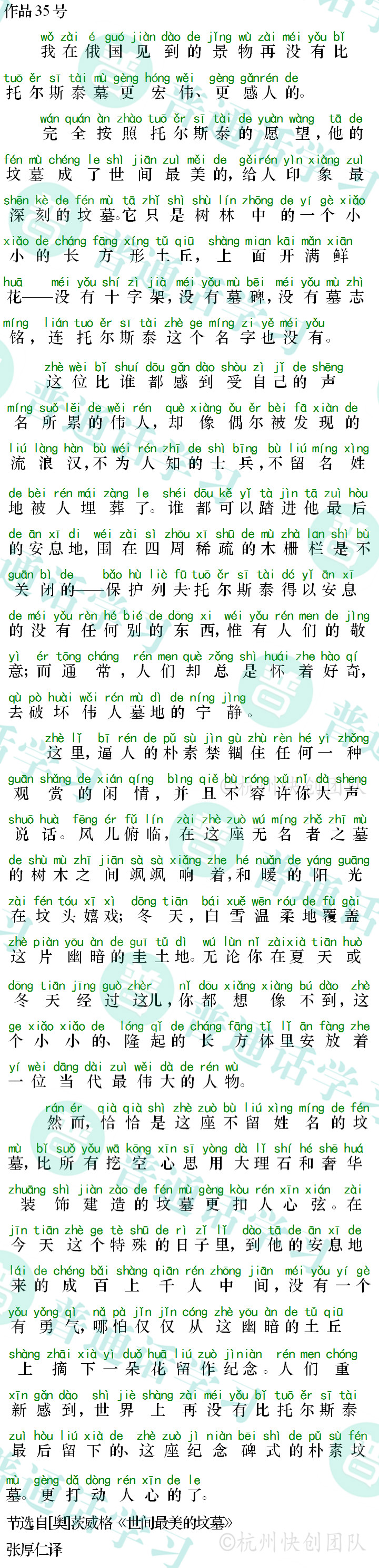 普通话水平测试,普通话考试,普通话报名官网,普通话成绩查询,普通话,普通话发音矫正,普通话等级