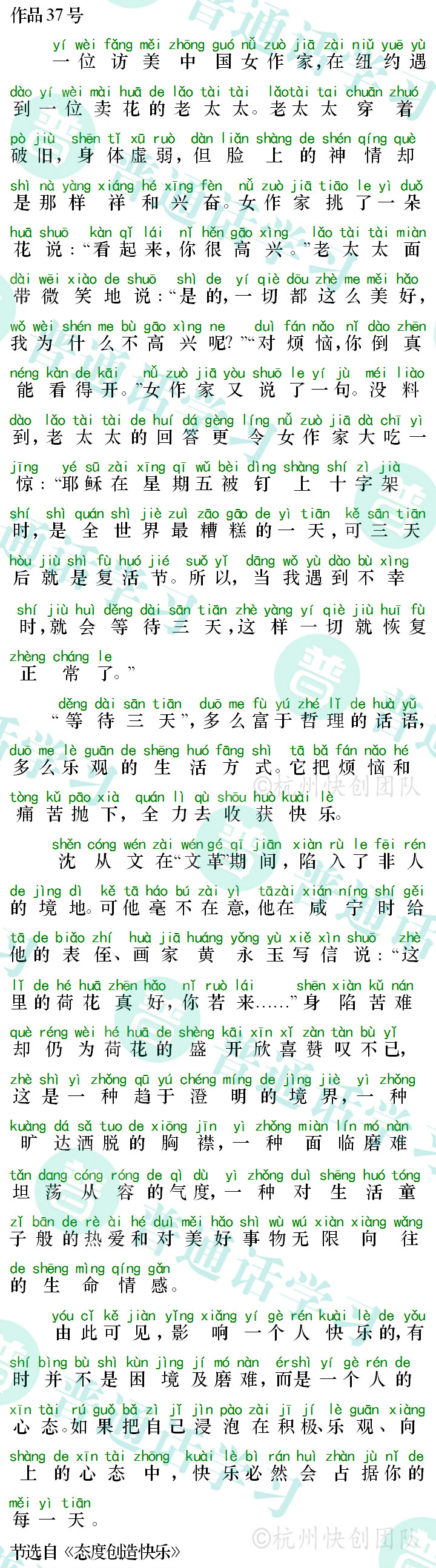 普通话水平测试,普通话考试,普通话报名官网,普通话成绩查询,普通话,普通话发音矫正,普通话等级