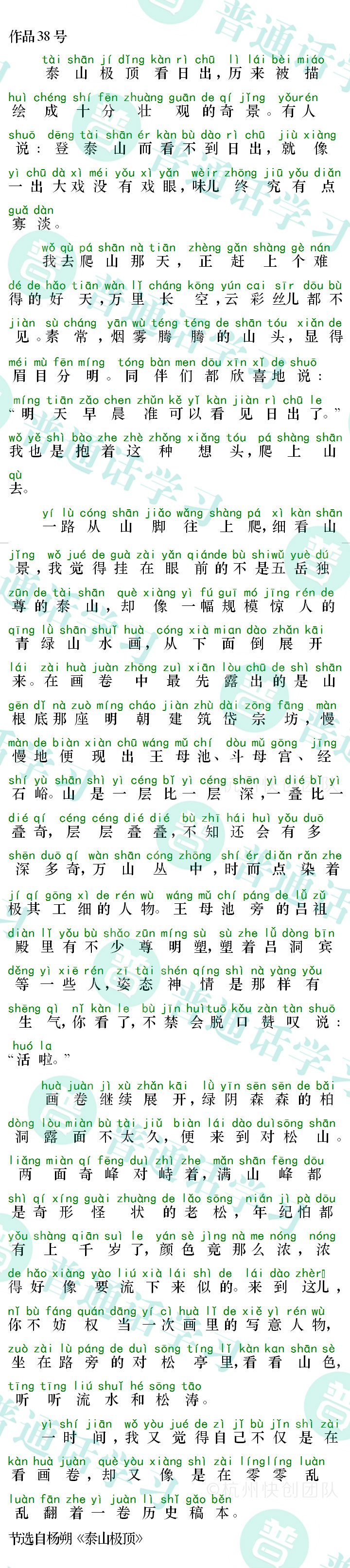 普通话水平测试,普通话考试,普通话报名官网,普通话成绩查询,普通话,普通话发音矫正,普通话等级
