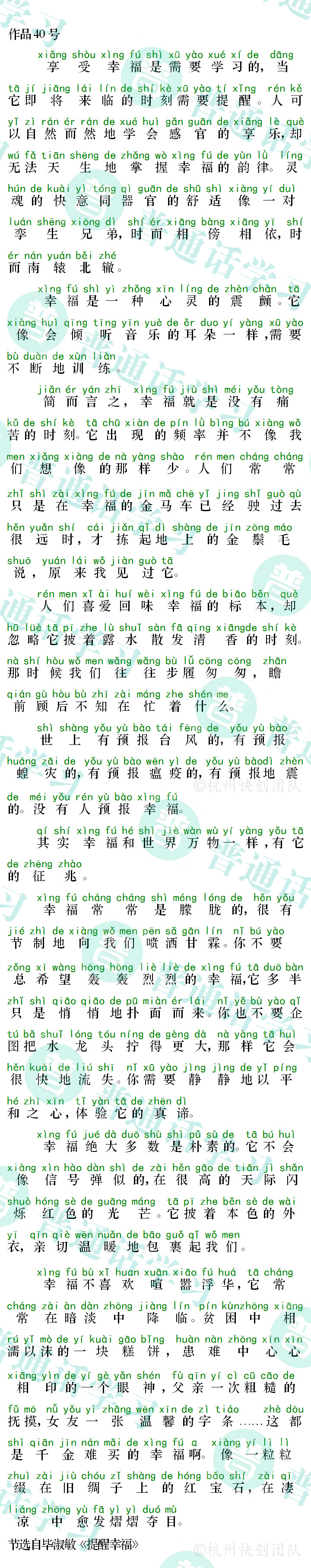 普通话水平测试,普通话考试,普通话报名官网,普通话成绩查询,普通话,普通话发音矫正,普通话等级