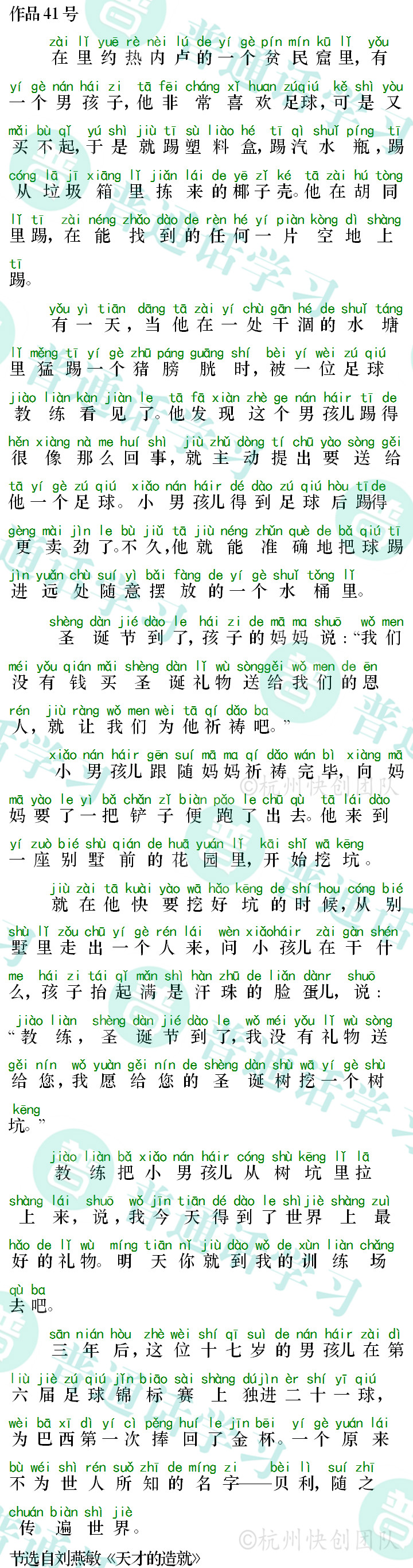普通话水平测试,普通话考试,普通话报名官网,普通话成绩查询,普通话,普通话发音矫正,普通话等级