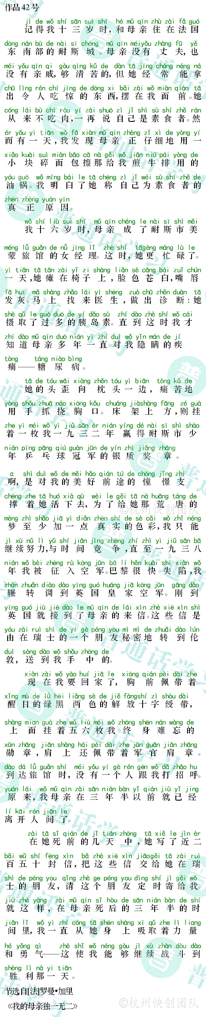 普通话水平测试,普通话考试,普通话报名官网,普通话成绩查询,普通话,普通话发音矫正,普通话等级