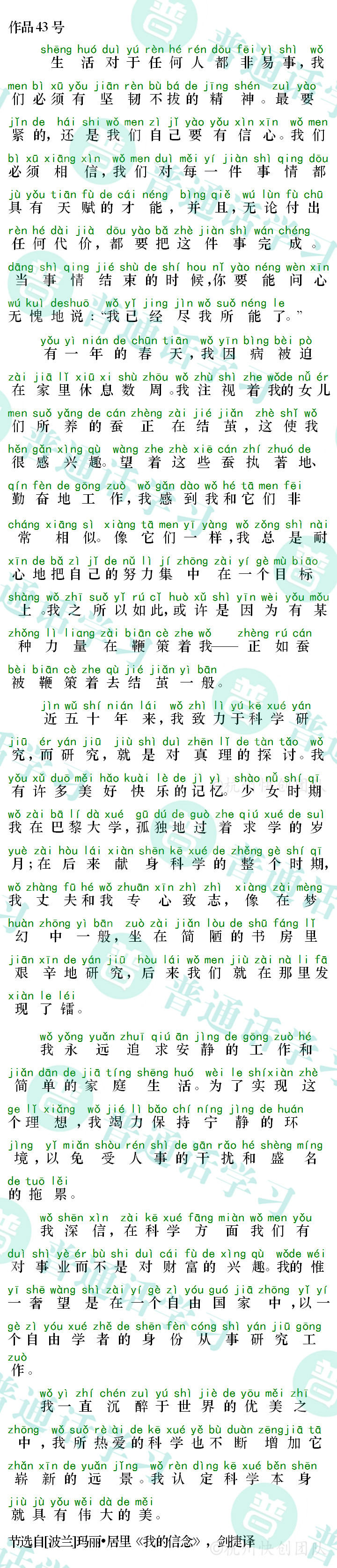 普通话水平测试,普通话考试,普通话报名官网,普通话成绩查询,普通话,普通话发音矫正,普通话等级