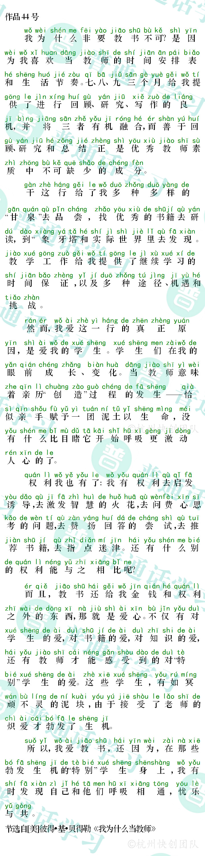 普通话水平测试,普通话考试,普通话报名官网,普通话成绩查询,普通话,普通话发音矫正,普通话等级