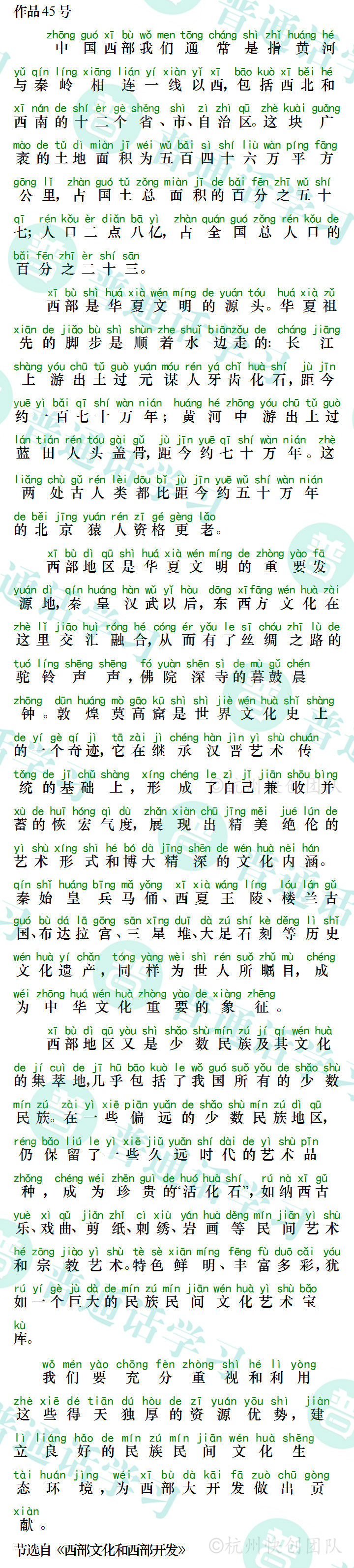 普通话水平测试,普通话考试,普通话报名官网,普通话成绩查询,普通话,普通话发音矫正,普通话等级