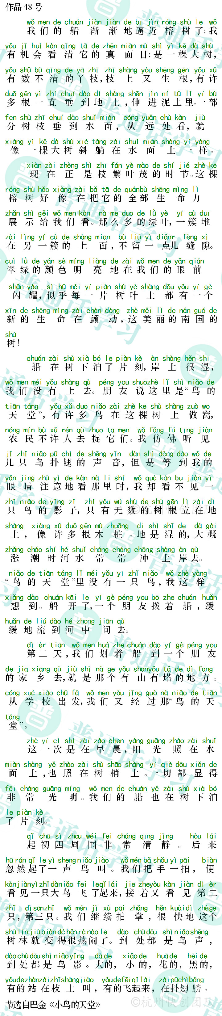 普通话水平测试,普通话考试,普通话报名官网,普通话成绩查询,普通话,普通话发音矫正,普通话等级