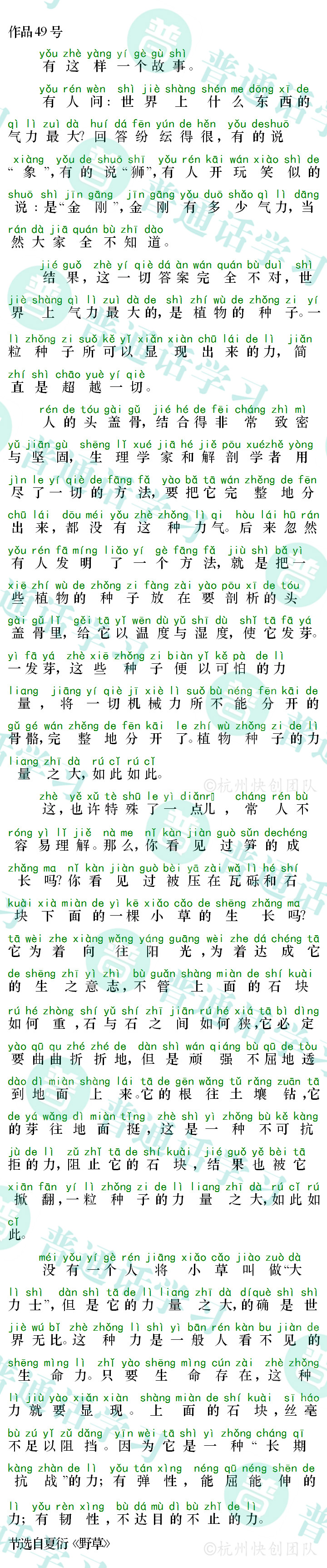 普通话水平测试,普通话考试,普通话报名官网,普通话成绩查询,普通话,普通话发音矫正,普通话等级