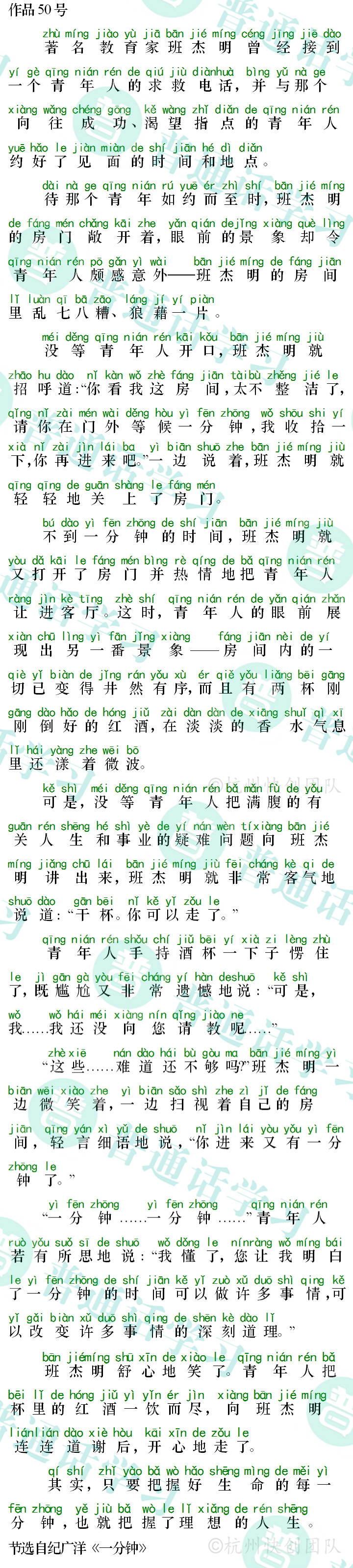 普通话水平测试,普通话考试,普通话报名官网,普通话成绩查询,普通话,普通话发音矫正,普通话等级