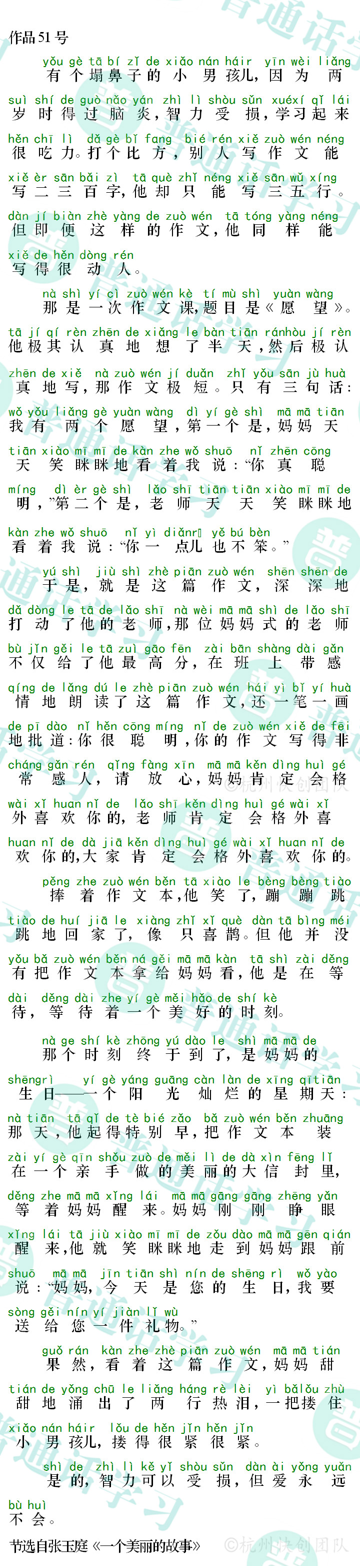 普通话水平测试,普通话考试,普通话报名官网,普通话成绩查询,普通话,普通话发音矫正,普通话等级