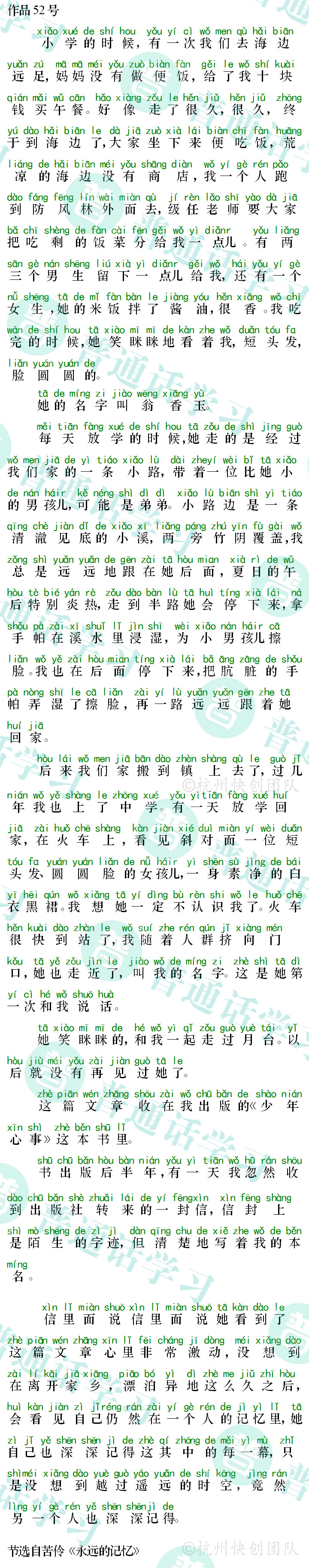普通话水平测试,普通话考试,普通话报名官网,普通话成绩查询,普通话,普通话发音矫正,普通话等级