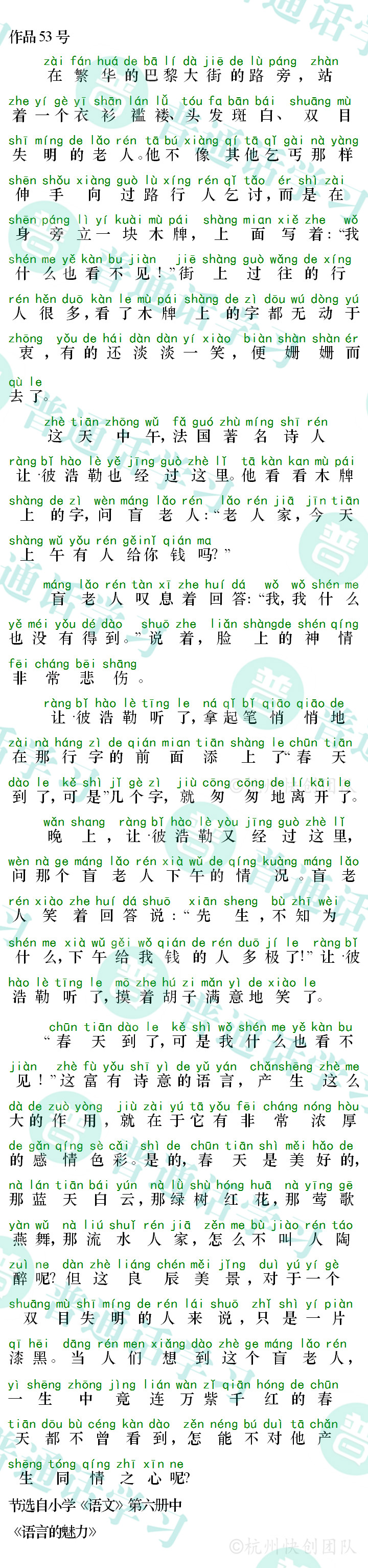 普通话水平测试,普通话考试,普通话报名官网,普通话成绩查询,普通话,普通话发音矫正,普通话等级