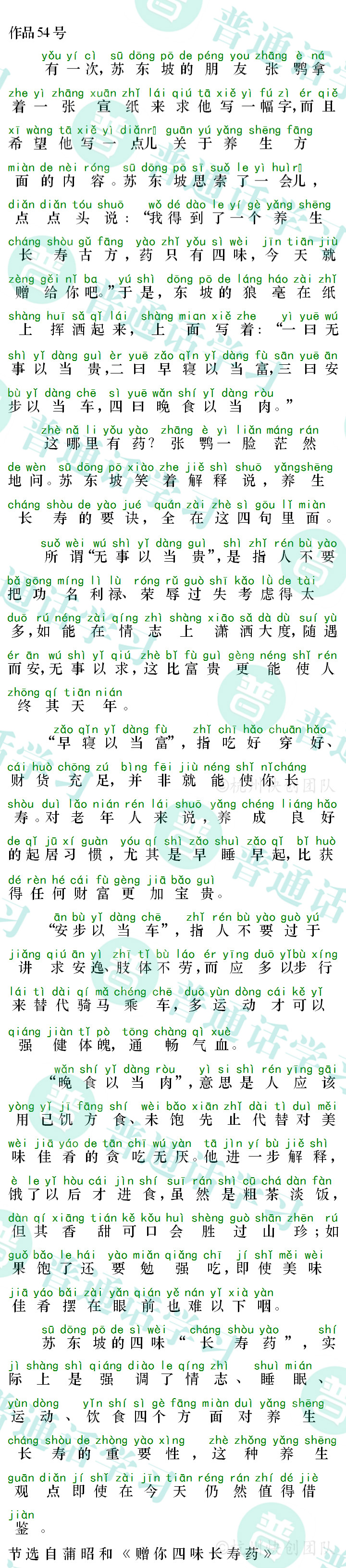 普通话水平测试,普通话考试,普通话报名官网,普通话成绩查询,普通话,普通话发音矫正,普通话等级