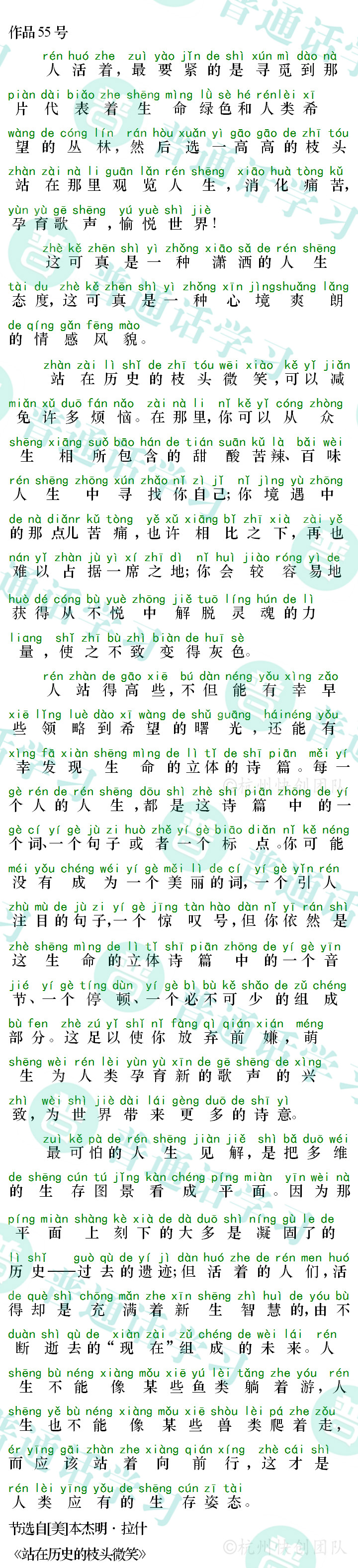 普通话水平测试,普通话考试,普通话报名官网,普通话成绩查询,普通话,普通话发音矫正,普通话等级