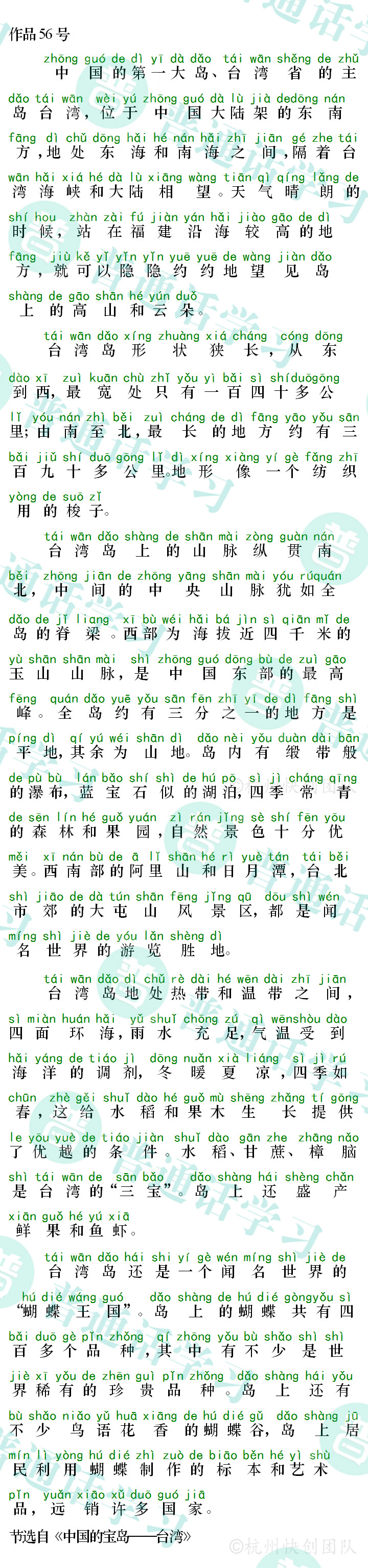 普通话水平测试,普通话考试,普通话报名官网,普通话成绩查询,普通话,普通话发音矫正,普通话等级