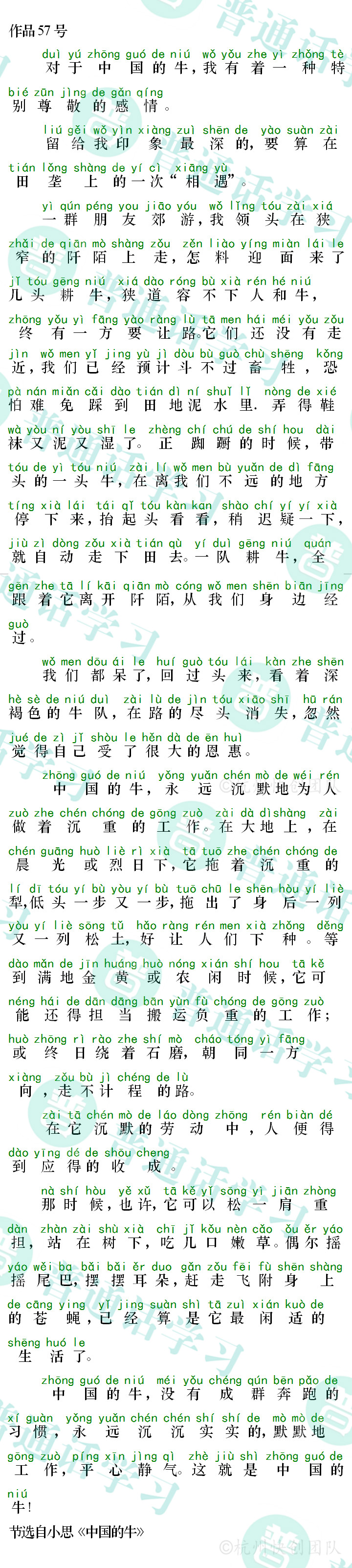 普通话水平测试,普通话考试,普通话报名官网,普通话成绩查询,普通话,普通话发音矫正,普通话等级