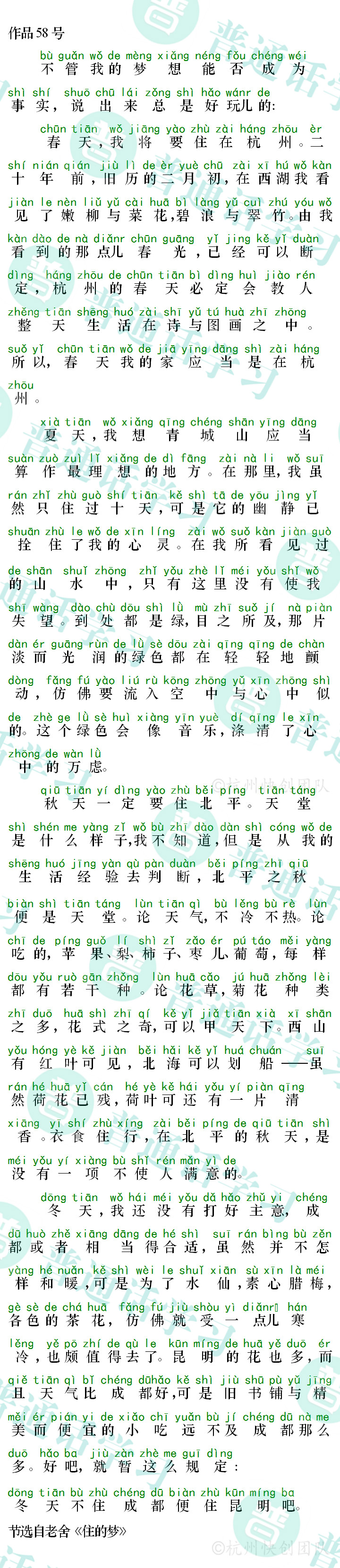 普通话水平测试,普通话考试,普通话报名官网,普通话成绩查询,普通话,普通话发音矫正,普通话等级