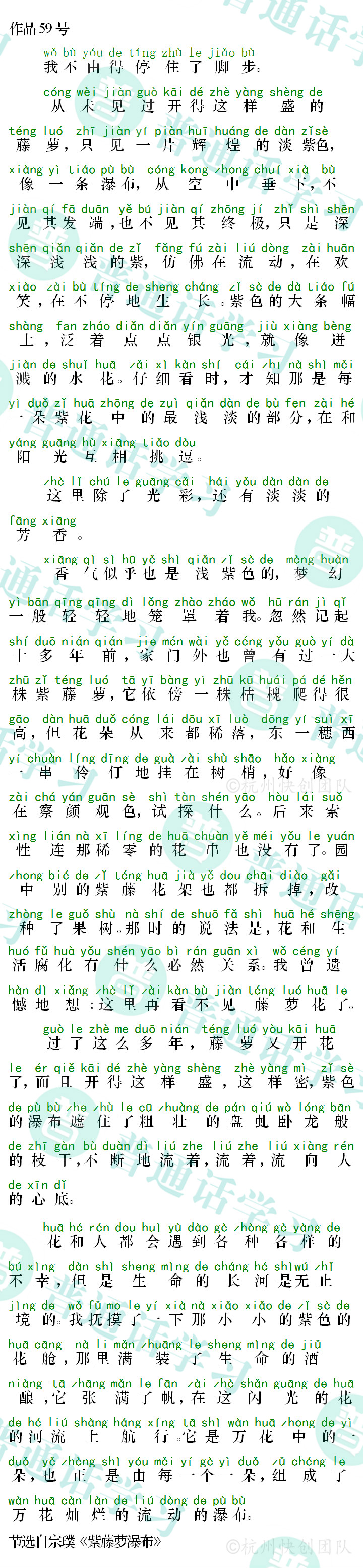 普通话水平测试,普通话考试,普通话报名官网,普通话成绩查询,普通话,普通话发音矫正,普通话等级