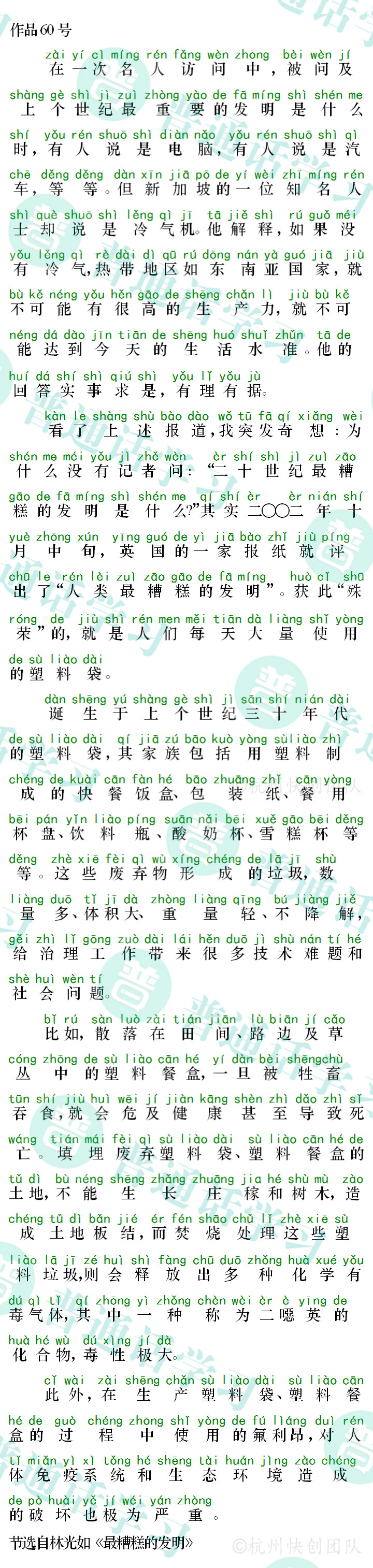 普通话水平测试,普通话考试,普通话报名官网,普通话成绩查询,普通话,普通话发音矫正,普通话等级